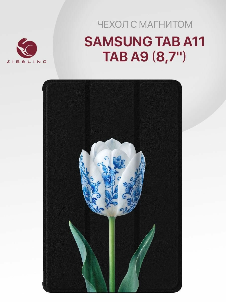 Чехол на Samsung Tab A11, A9 (X130 X110 X115) 8.7" с рисунком, с магнитом, черный с принтом тюльпан гжель