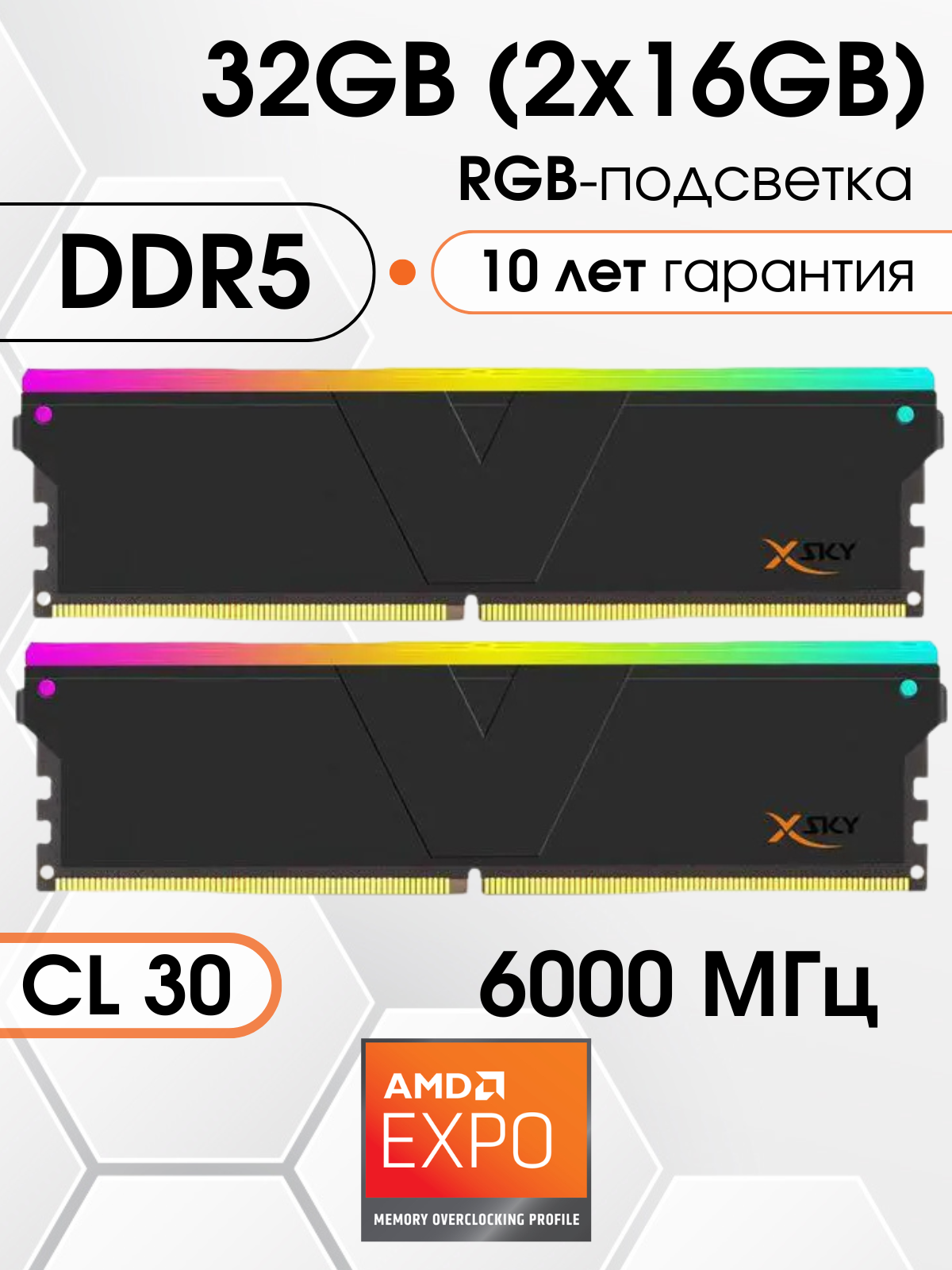 Оперативная память DDR5 V-COLOR Manta XSky RGB 32 ГБ (AMD EXPO) 6000, 30-38-38-96, 2х16 ГБ, TMXSAL1660830KWK