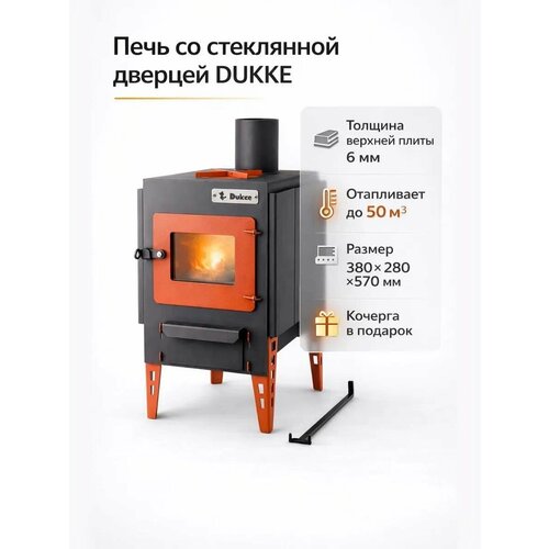 фото Печь - буржуйка "дюкке", со стеклянной дверцей, напольная, варочная панель dukke