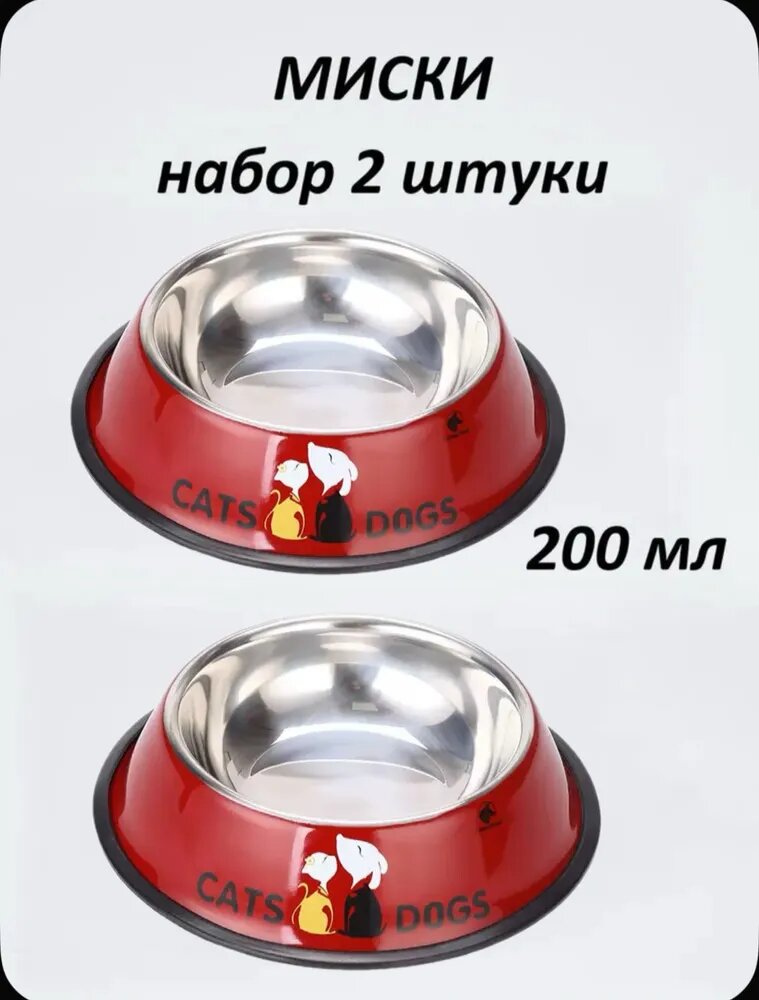 Миска металлическая Набор 2 шт белая с рисунком нескользящая на резинке 200мл арт. VM2509A для кошек/собак/животных