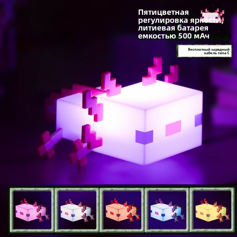 Ночник-светильник "Аксолотль" Minecraft, для детской комнаты, мягкий свет