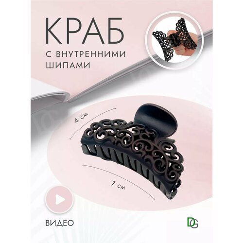 фото Краб для волос doppigroup