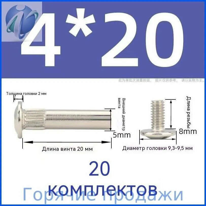 Стяжка мебельная ,2см