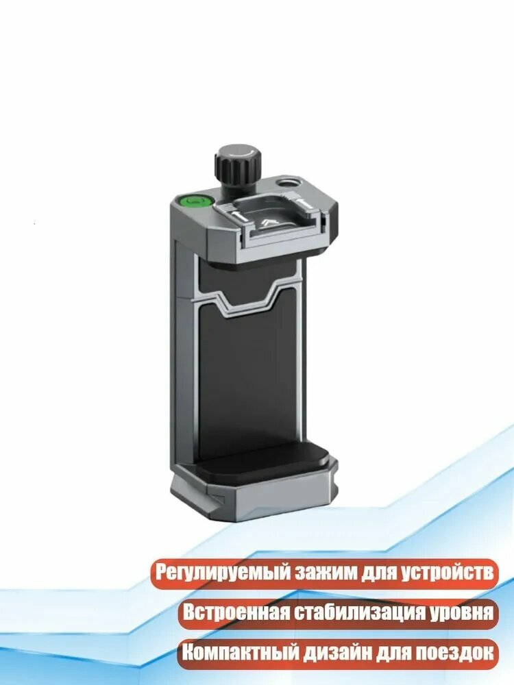 Алюминиевый держатель для телефона с креплением 1/4 для штативов Arca и холодным башмаком, - Костюм А