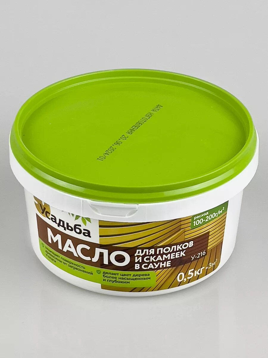 Масло для дерева 0,5 кг для защиты и ухода