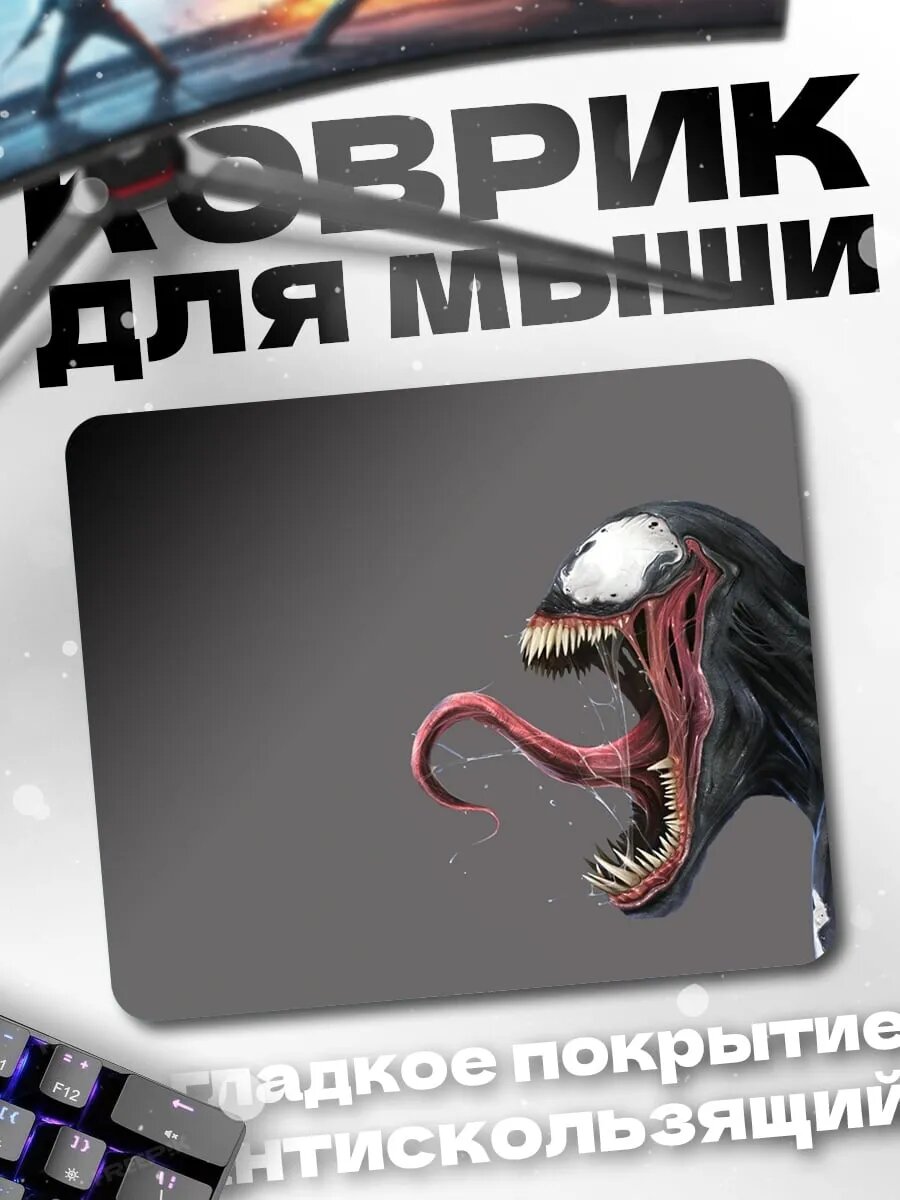 Коврик для мыши Веном