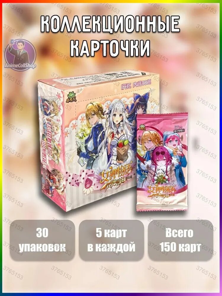 Коллекционные карточки Goddess Story NS-12