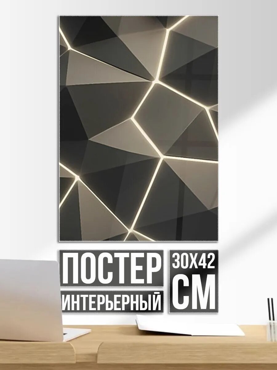 Постер на стену Серая объемная текстура с гранями