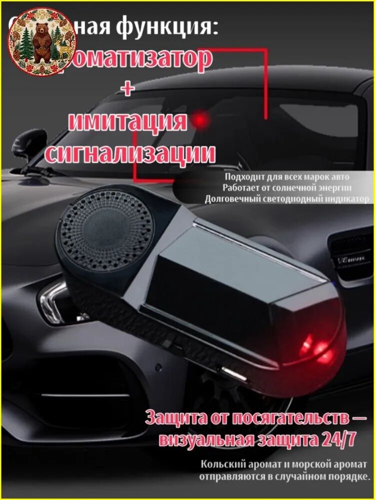 Ароматизатор автомобильный, Мерцающий красный сигнальный свет 1 шт