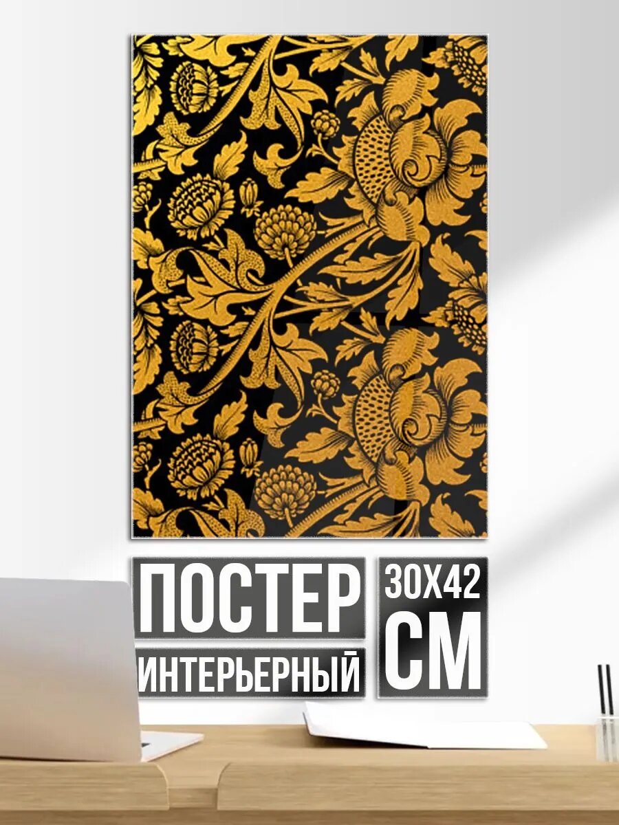 Постер на стену Текстура золотых цветов