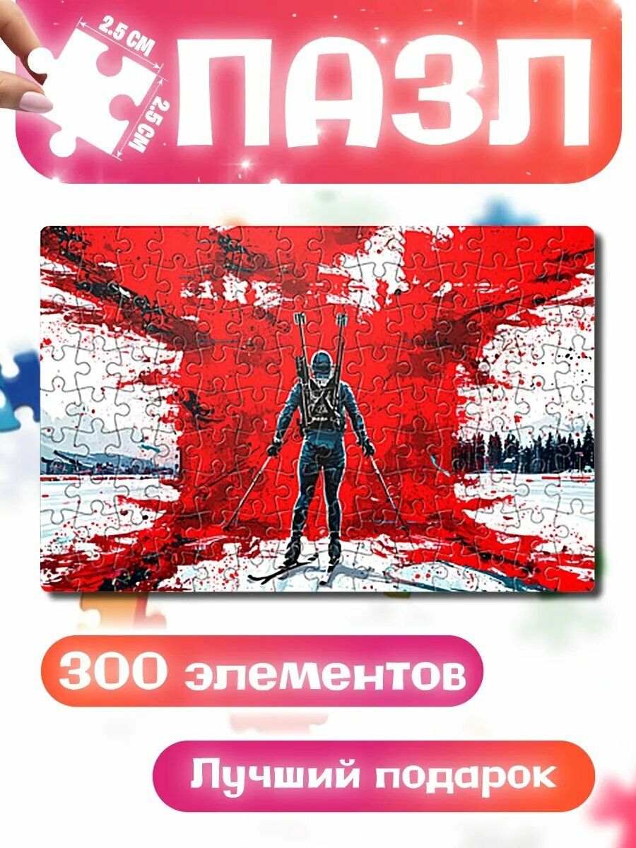 Пазлы для детей и взрослых Биатлонист с двумя винтовками