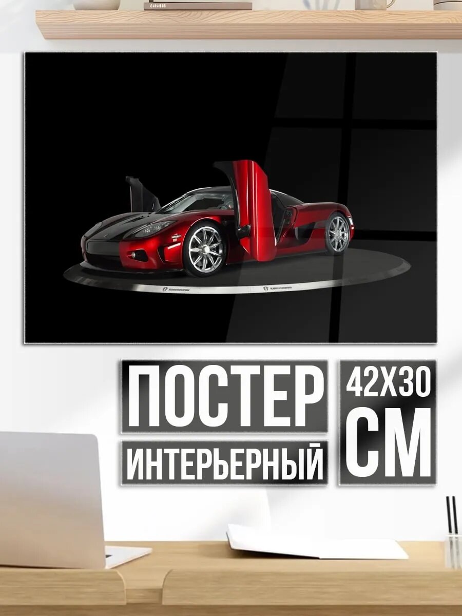 Плакат постер красный спорткар