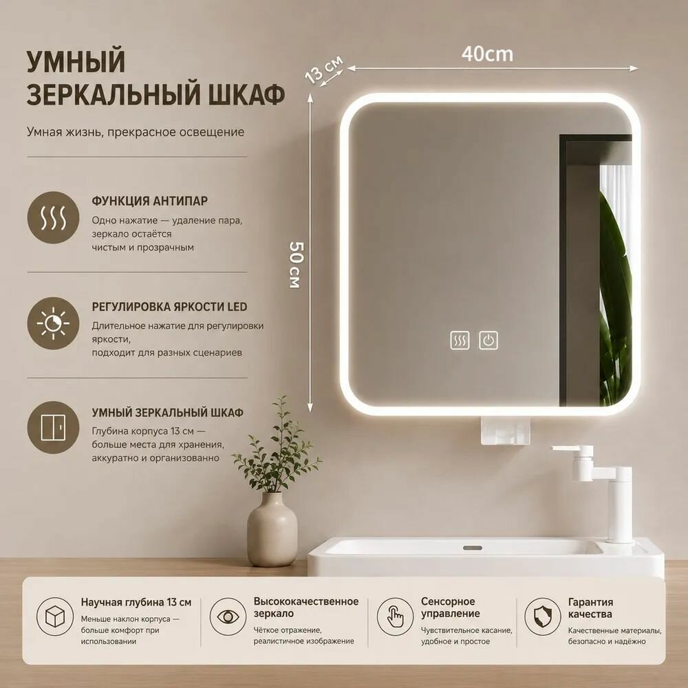Шкаф для ванной, 40х13х50 см, Универсальный