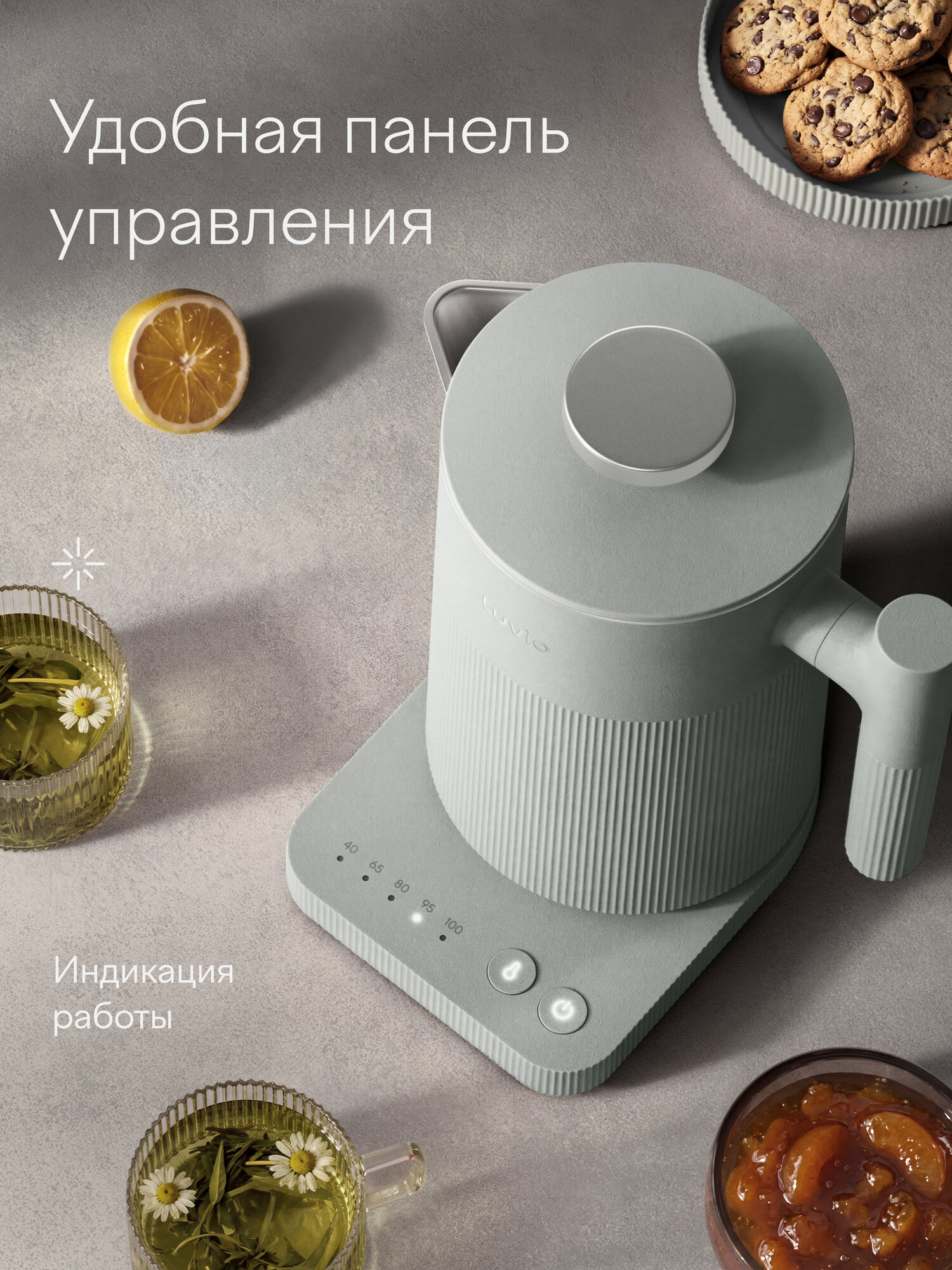 Электрический чайник с Алисой и с панелью с выбором температуры Tuvio Semble, 1.7л, TKP1717S — фото 7