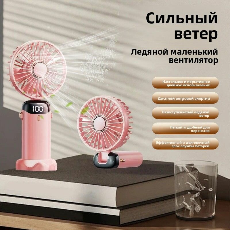 Компактный портативный вентилятор с USB-зарядкой, тихая работа
