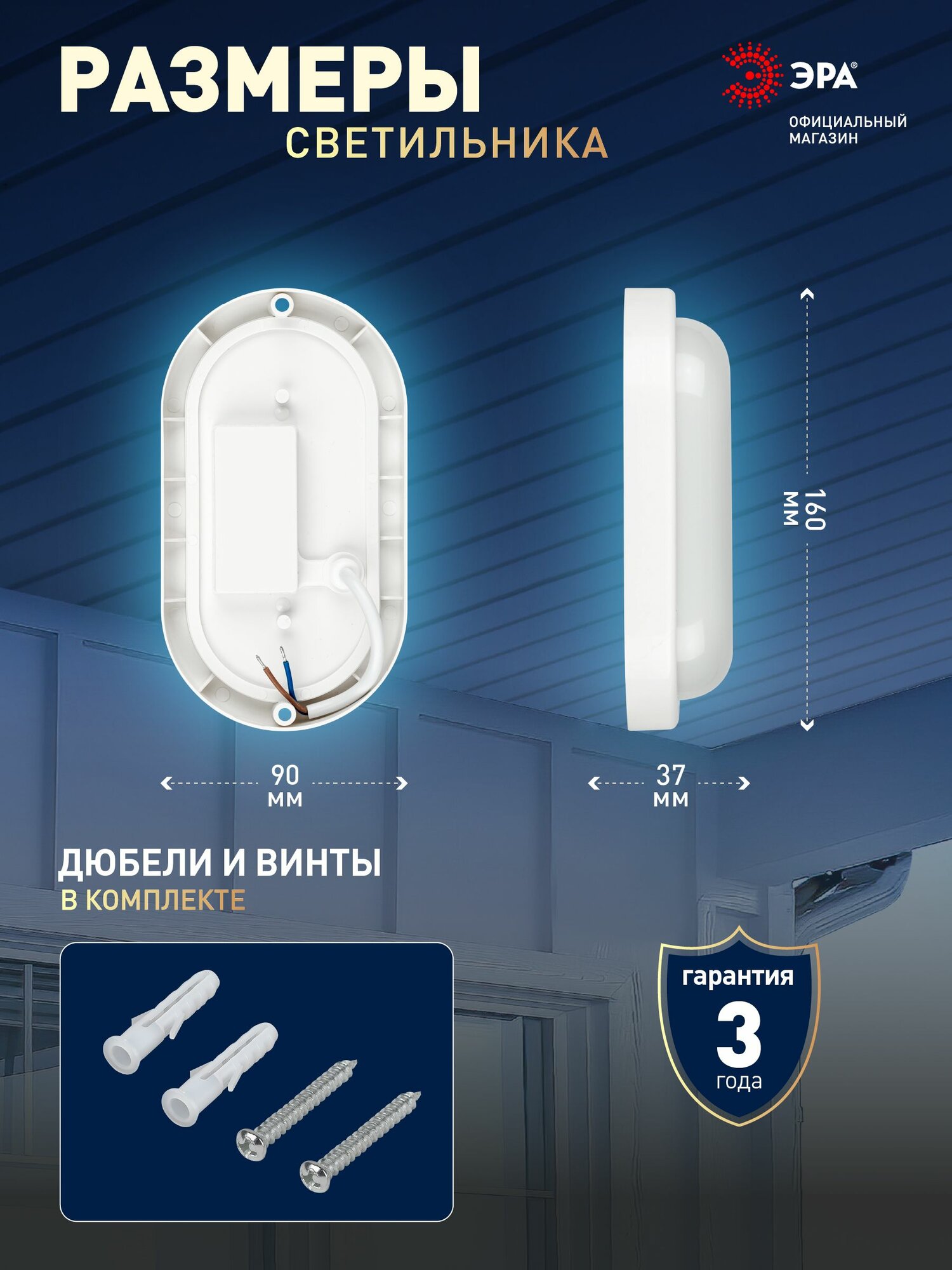 Светильник ЖКХ светодиодный ЭРА SPB-212-0-65K-012 12Вт 1080Лм 6500К IP65 160х90х37мм овал — фото 1