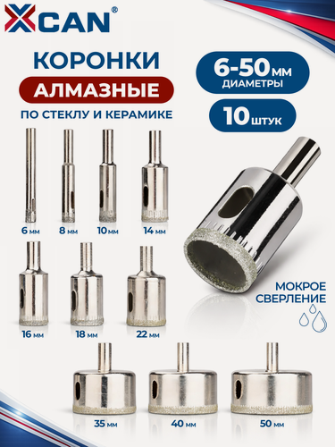 Изображение товара Набор алмазных коронок XCAN по стеклу и керамике 6–50 мм, 10 шт, для мокрого сверления
