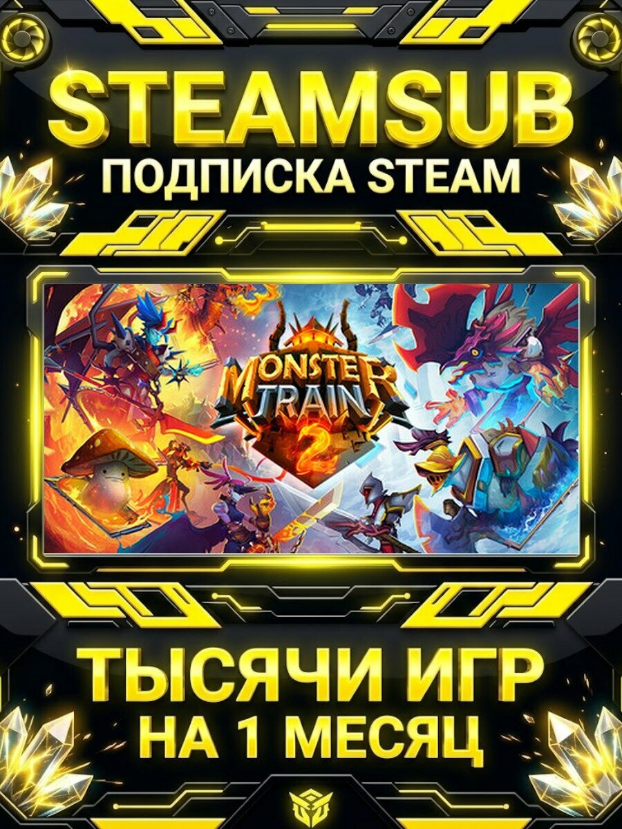 Monster Train 2 — подписка Steam на месяц, 7000+ игр на аккаунтах для ПК (РФ + СНГ)
