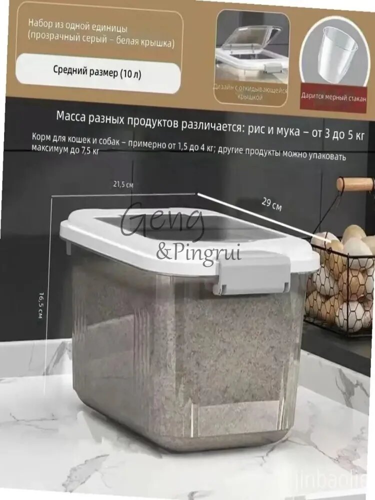 Гастроемкость пластиковая прозрачная с крышкой, средний размер 10 л, 29x21.5x16.5 см