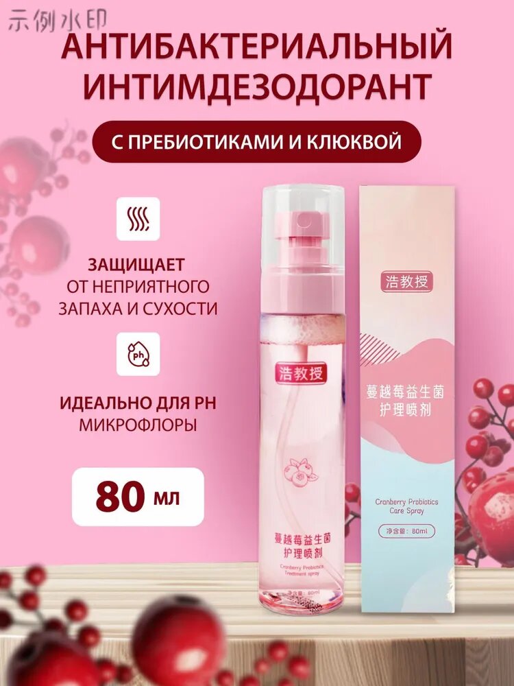 Средство для интимной гигиены 80 мл