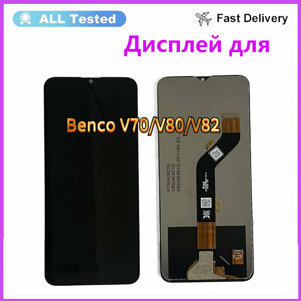 Дисплей для Benco V70 AE9220