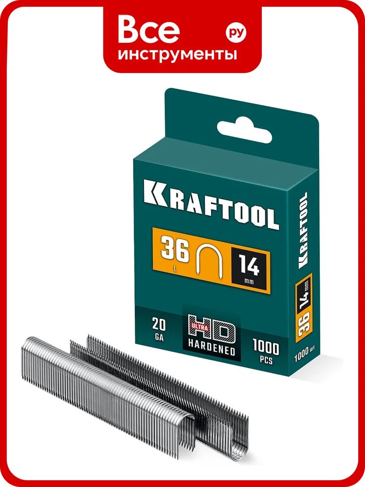 Скобы кабельные для степлера KRAFTOOL тип 36 (L), 14 мм 31636-14, пластиковая