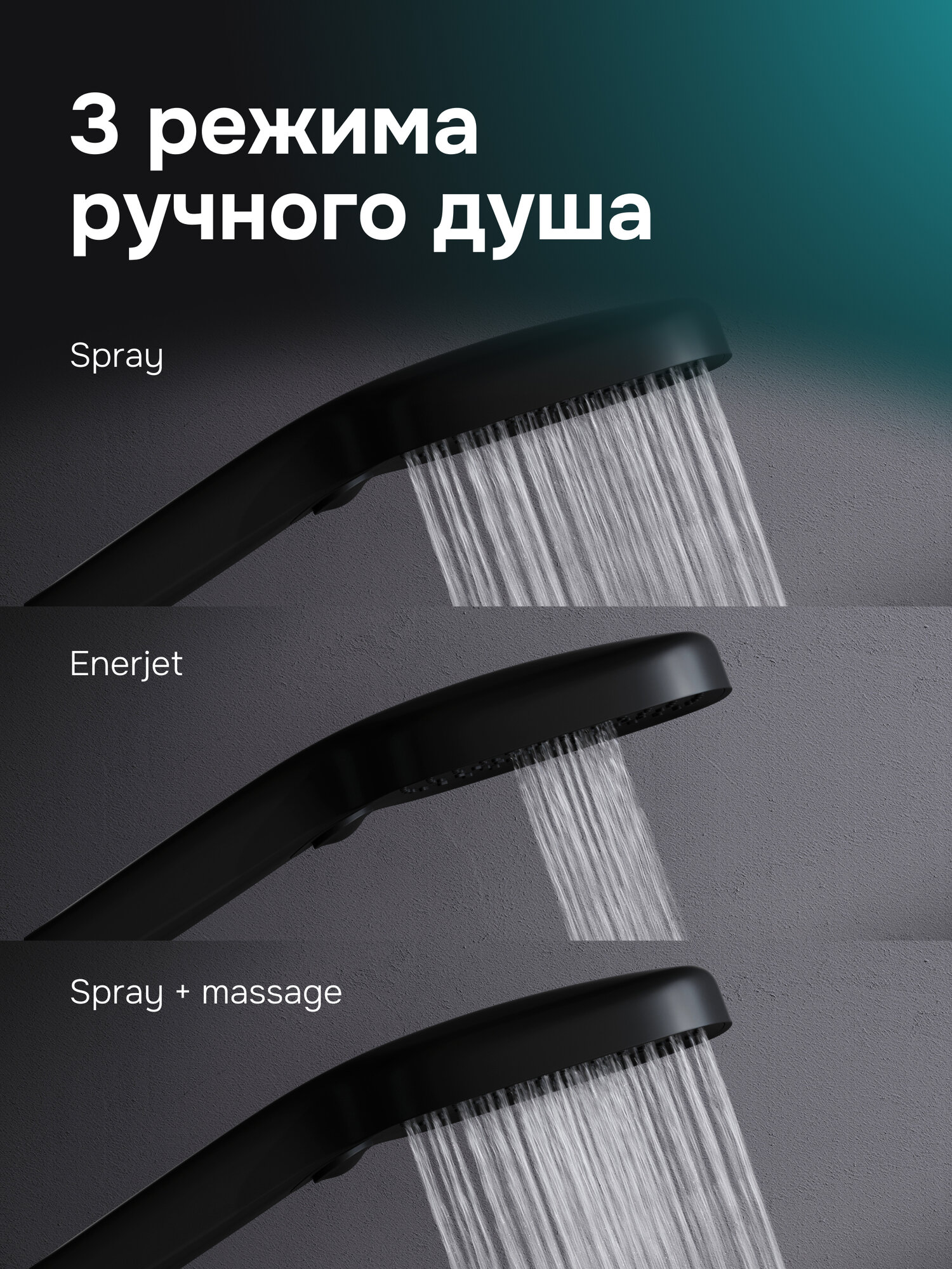 Лейка для душа AM.PM Beat, 3 режима, квадратная, цвет черный — фото 1