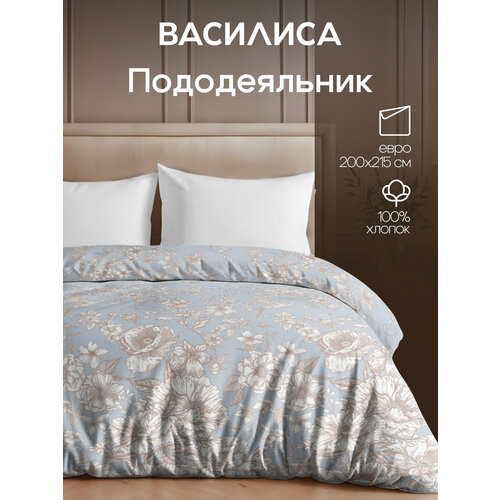 Пододеяльник Василиса Евро 200х215 см, Перкаль, хлопок 100% , Утренний рассвет