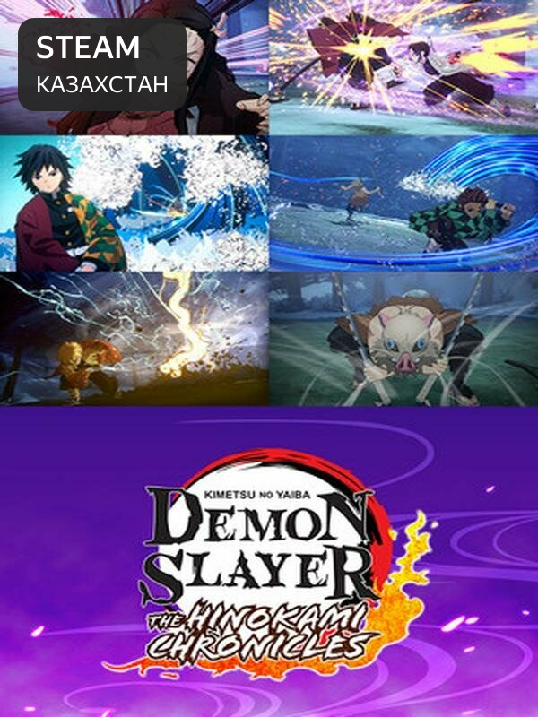 Demon Slayer -Kimetsu no Yaiba- The Hinokami Chronicles: Ultimate Edition, Казахстан