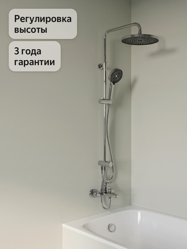 Изображение товара Душевой гарнитур с верхней лейкой IDDIS Зодиак (Zodiac) ZDI3F0Ci76 хром