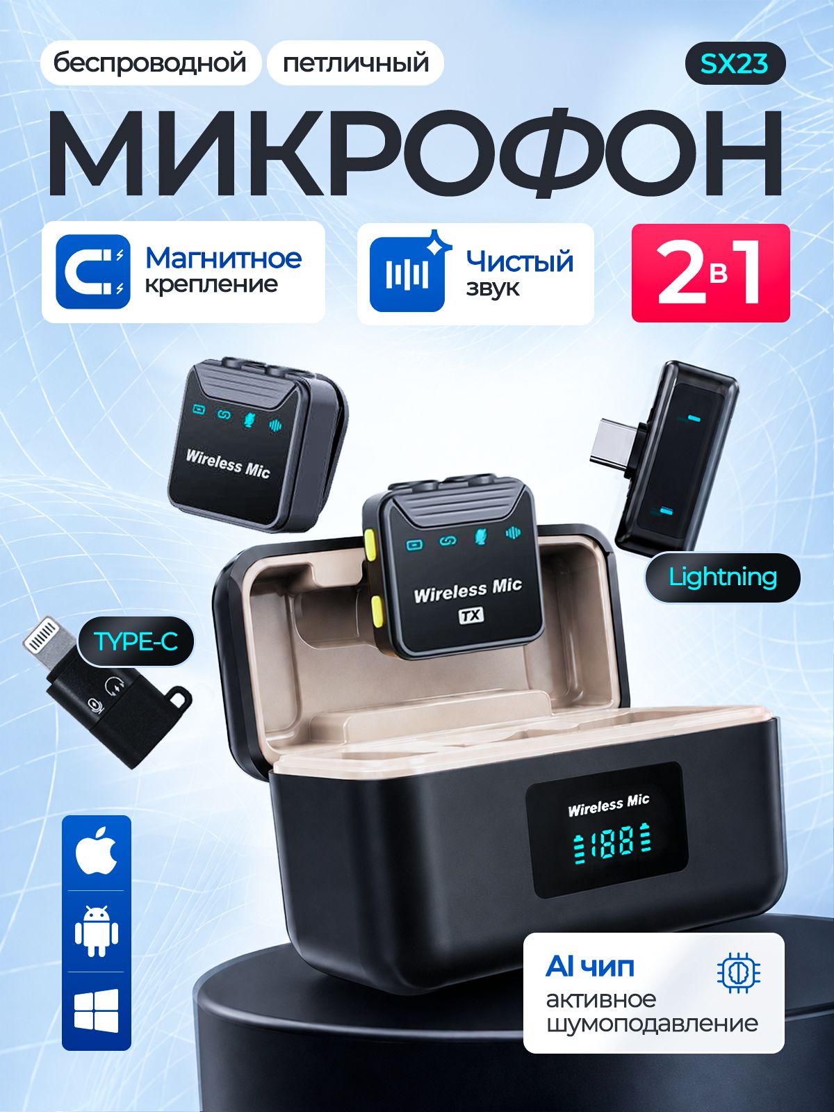 Микрофон петличный, 2шт. беспроводной с шумоподавлением, петличка, для телефона, для айфона