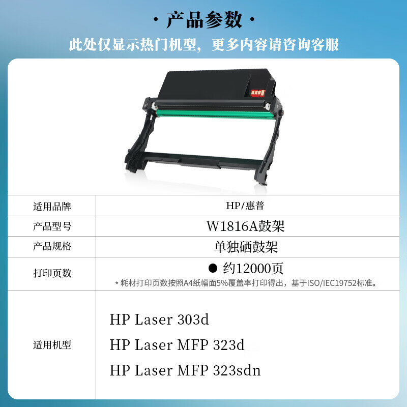 Сканирующий барабан Huawei W1816A совместим с картриджем HP 181A для принтеров 303d 303dw 323dnw 323sdnw Цвет：【W1816A