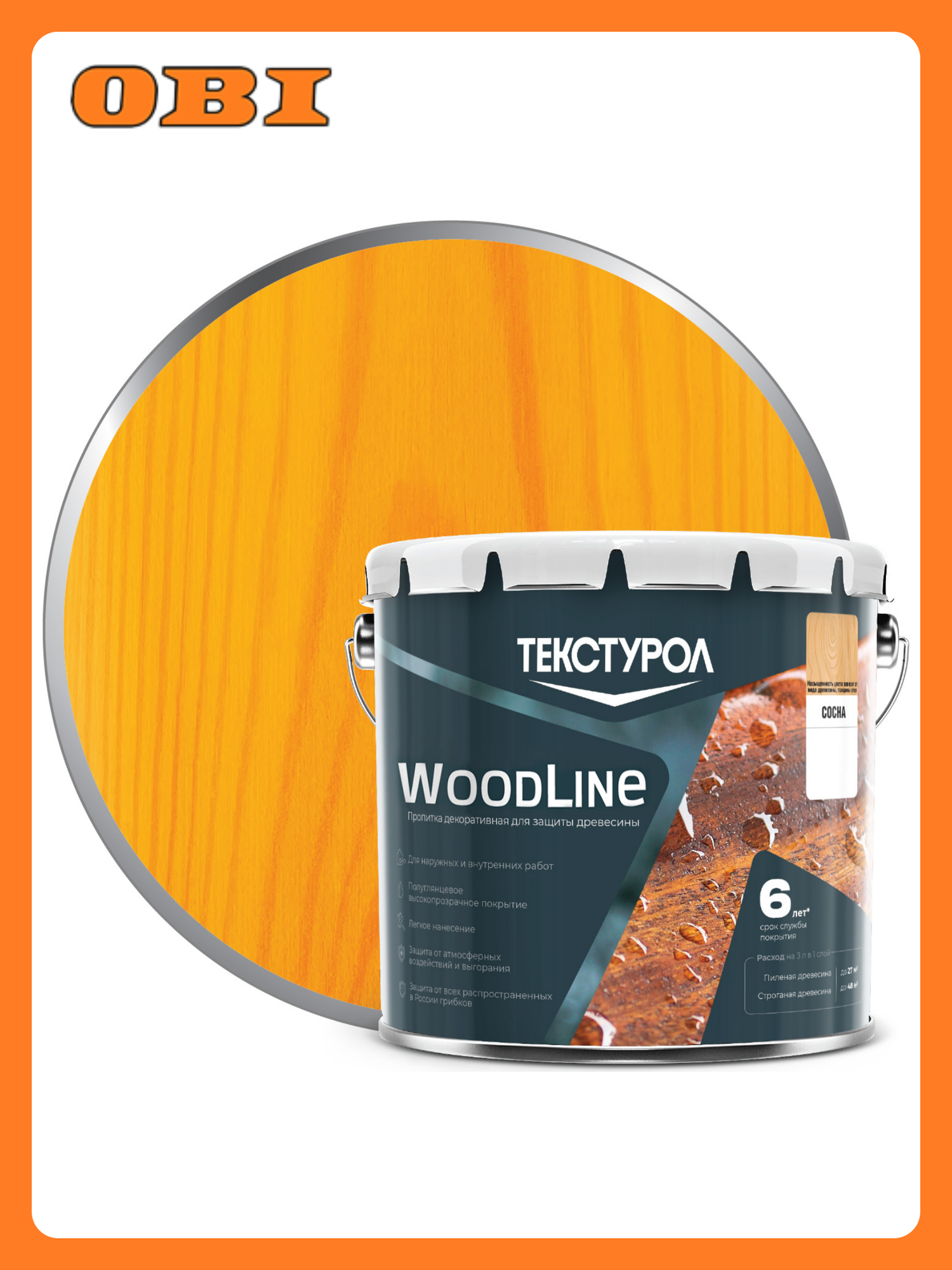 Деревозащитное средство Текстурол WoodLine Сосна 3 л