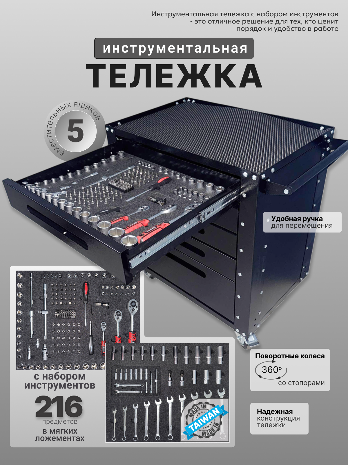 Тележка инструментальная с набором инструментов FORCE KRAFT 216 предметов в Мягких ложементах