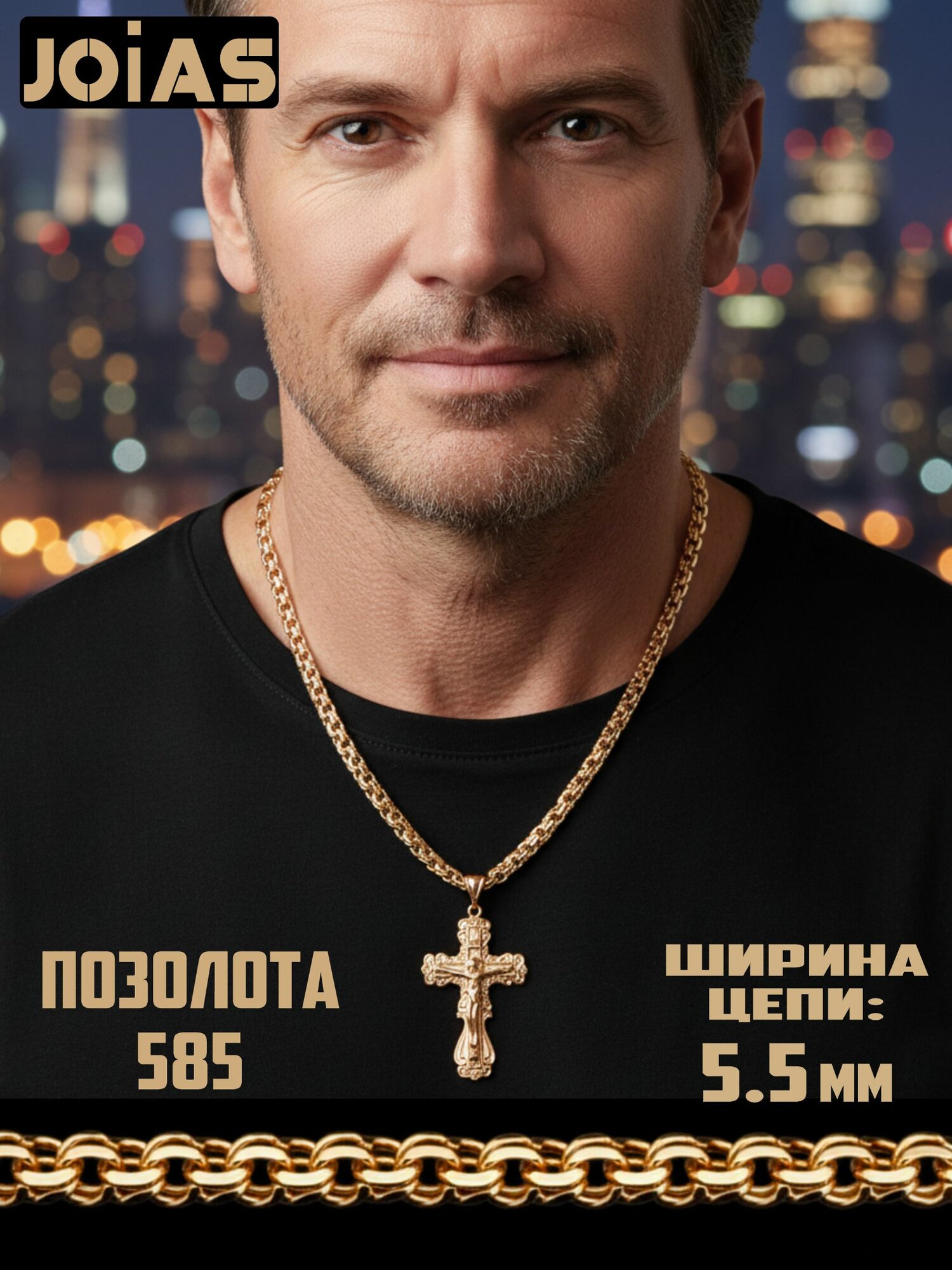 Комплект бижутерии FJ Fallon Jewelry: цепьье/цепочки 65 см 