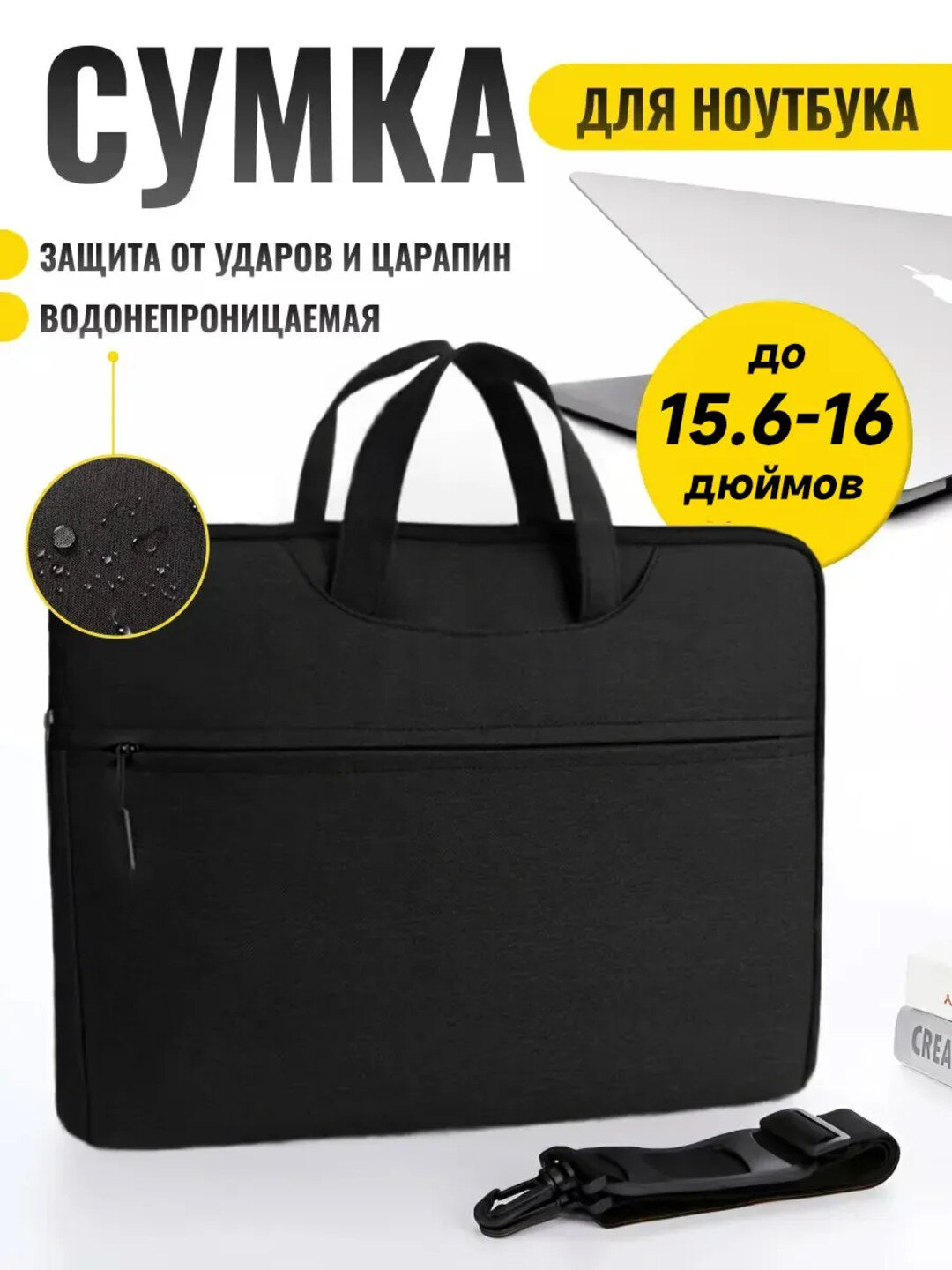 Сумка для ноутбука 15.6", для мужчин и женщин, для документов