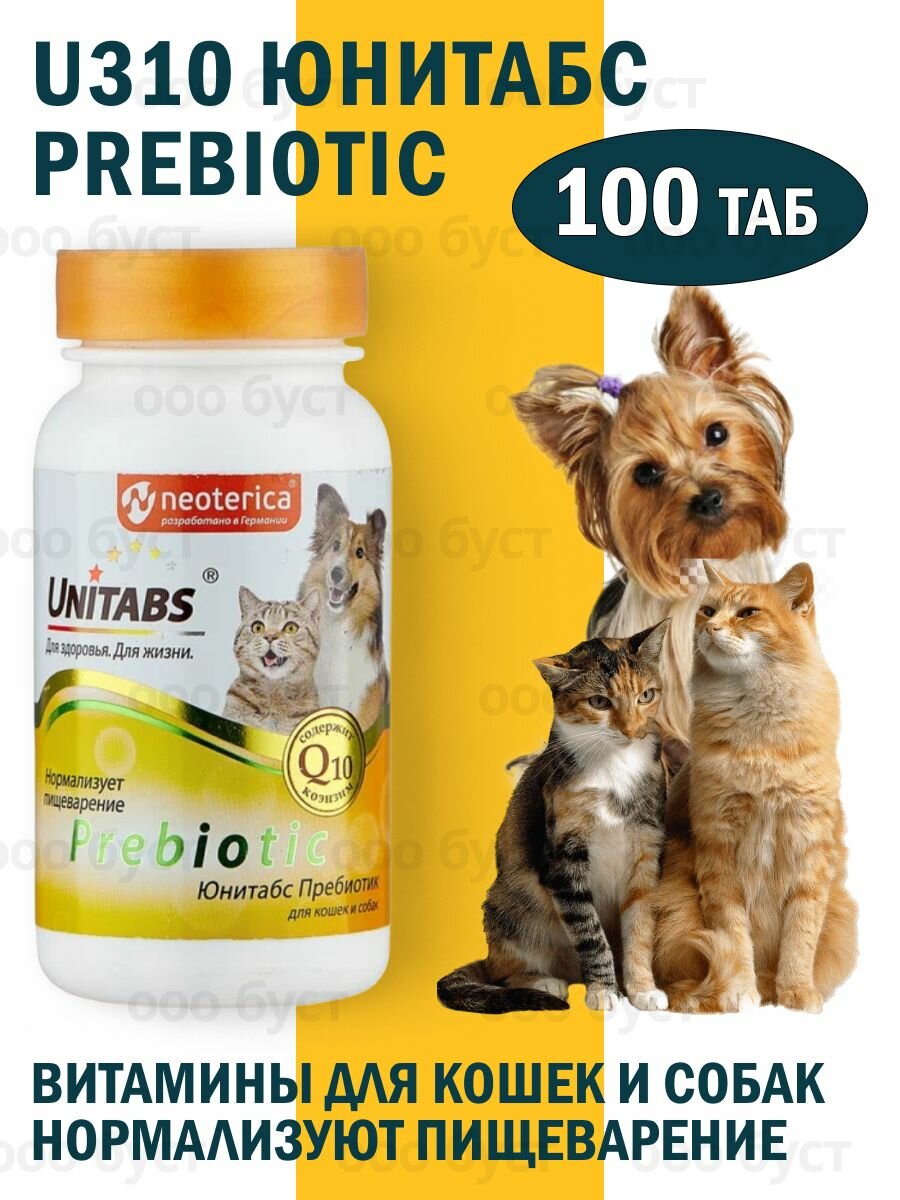 Экопром U310 Юнитабс Prebiotic Витамины для кошек и собак нормализуют пищеварение 100 таблеток