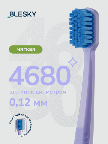 Изображение товара Зубная щетка профессиональная BLESKY ultra 4680 мягкая, для чувствительных зубов и десен