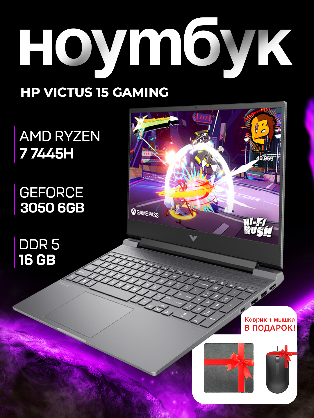 Ноутбук HP VICTUS 15, AMD Ryzen 7 7745H, RTX 3050 6GB, 16 GB DDR5, 512 GB SSD, 15.6" 144HZ