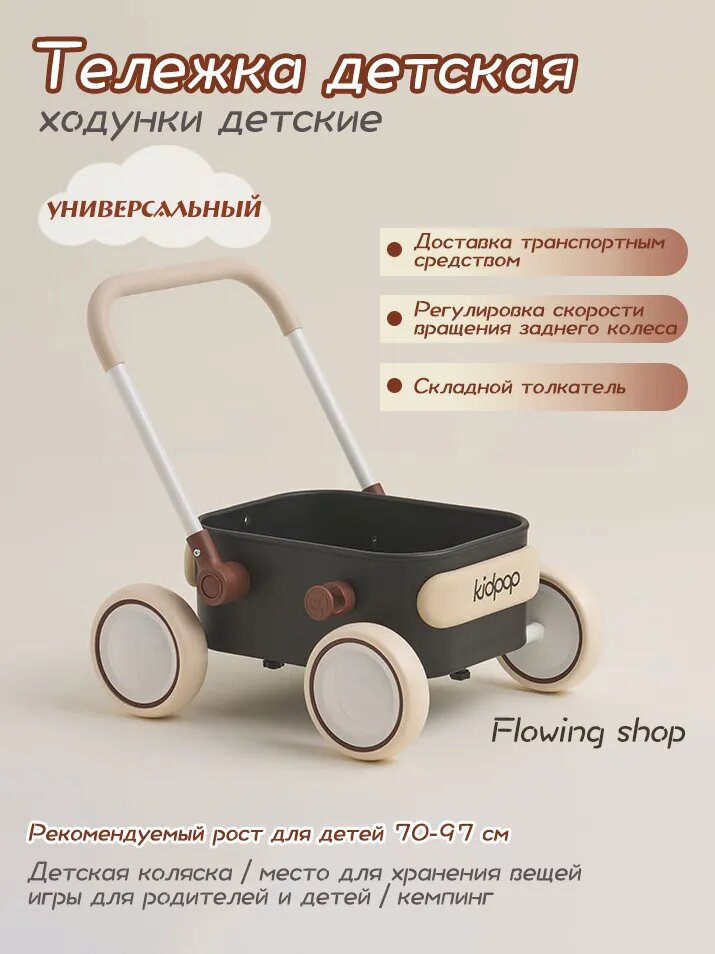 Детские ходунки-тележка трансформер 2-в-1 Kidpop. Для малышей 7 месяцев - 3 года (70-97 см).