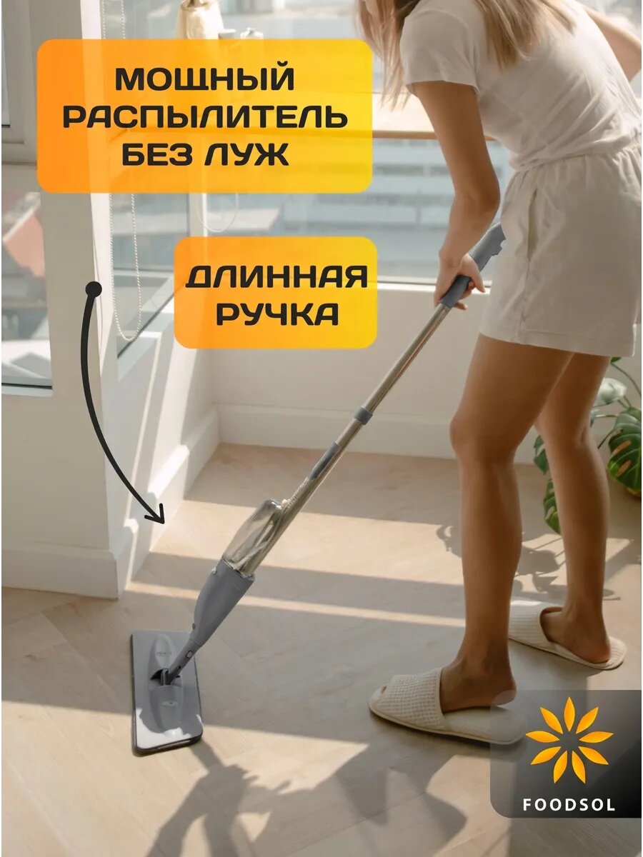 Швабра с распылителем / швабра для дома — фото 1