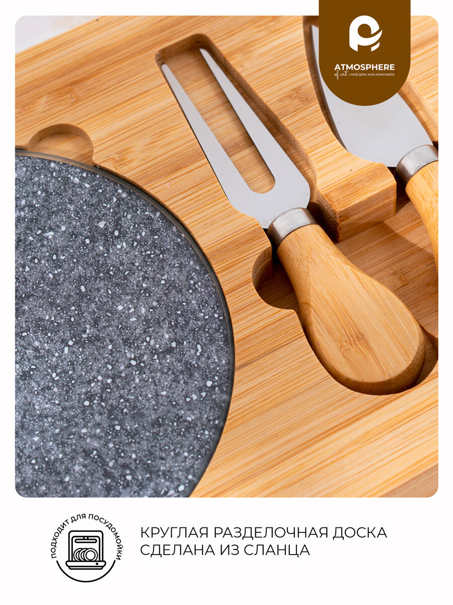 Сервировочный набор ATMOSPHERE of Art "Esthetique" 28x18 см, бамбук, сланец, нержавеющая сталь, бежевый — фото 1