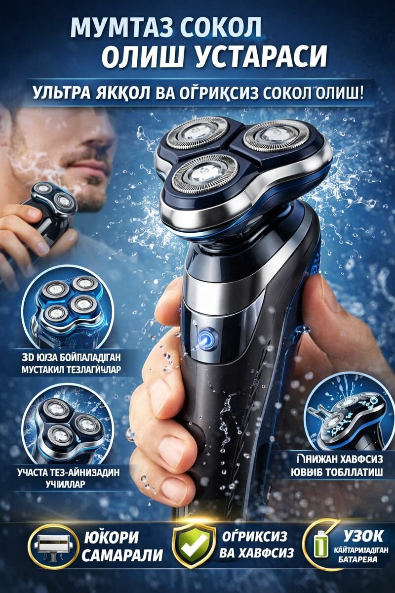 Электрический триммер для стрижки бороды и усов, модель VGR V-030