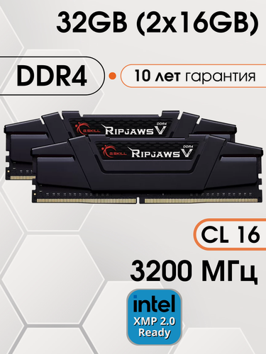 Изображение товара Оперативная память DDR4 G.SKILL Ripjaws V 32 ГБ (Intel XMP 2.0) 3200 16-18-18-38, 2x16 ГБ, F4-3200C16D-32GVK