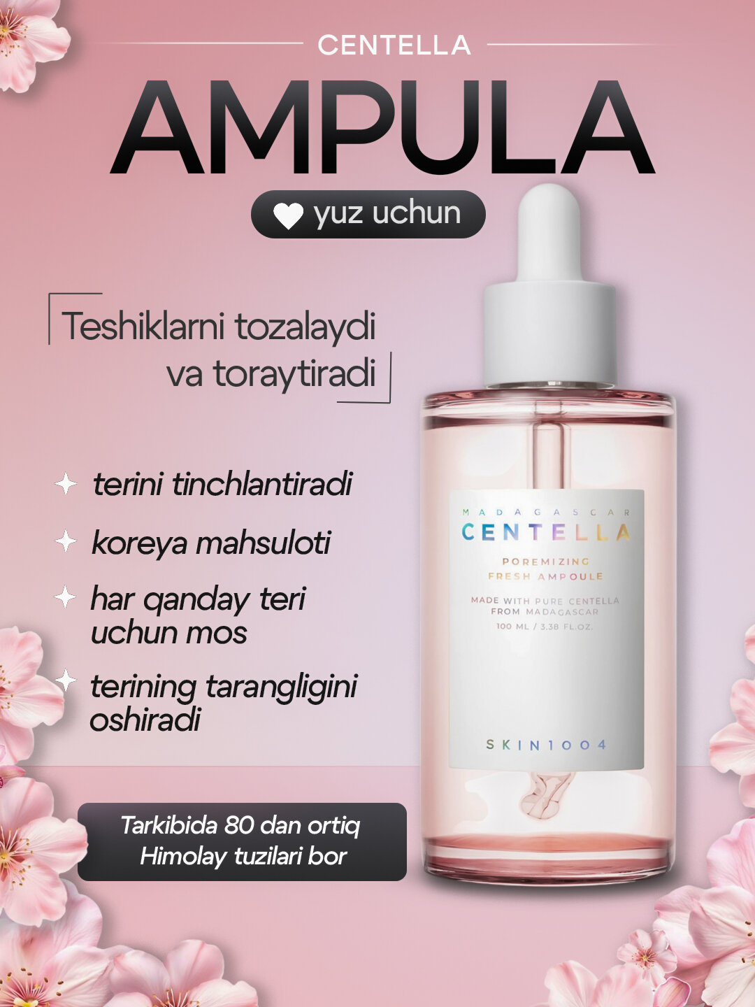 Ампульная сыворотка SKIN1004 "Madagascar Centella", для сужения пор, с центеллой, 50мл