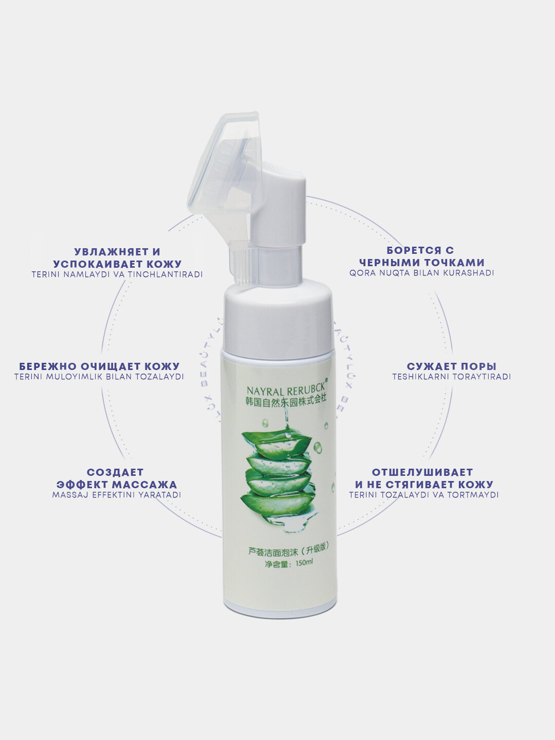 Пенка для умывания Bioaqua с массажной щёткой, очищающая, увлажняющая