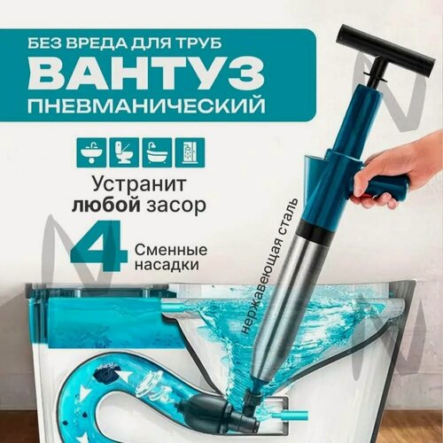 Изображение товара Вантуз пневматический для прочистки труб, канализации Gold Shop / удаления засоров в раковине, унитазе, ванной / Пневмо вантуз с гидроударом вакуумный