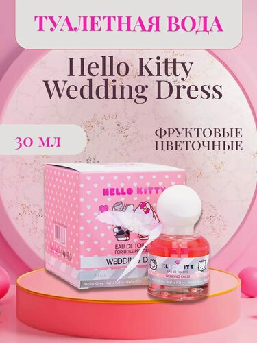 Изображение товара Туалетная вода Hello Kitty "Wedding Dress", для девочек, 30мл