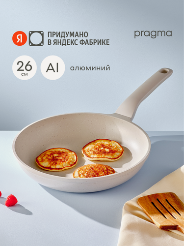 Изображение товара Сковорода из алюминия Pragma Trevig 26 см с антипригарным покрытием, индукция, молочный бежевый