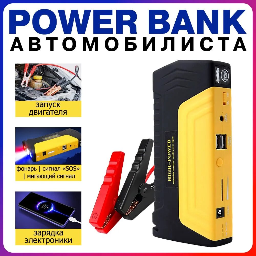 Автомобильное зарядное устройство - все модели типа JP-S151 для легковых автомобилей, 12 В